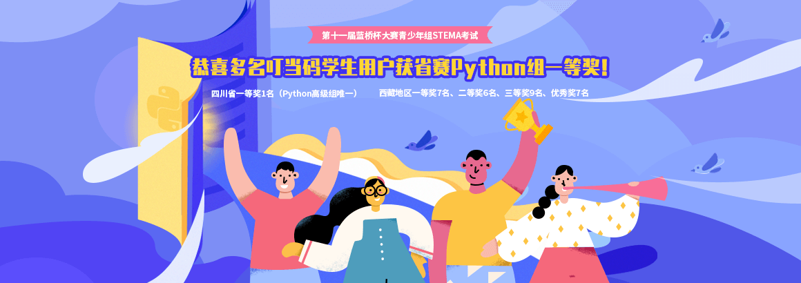 叮当码资讯